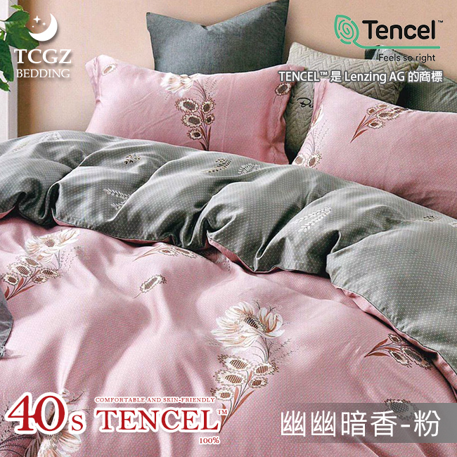 Tencel天絲™萊賽爾纖維製成的 100%40支 【幽幽暗香-粉】 舖棉床罩舖棉兩用被七件式組