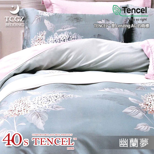 Tencel天絲™萊賽爾纖維製成的 100%40支 【幽蘭夢】 舖棉床罩舖棉兩用被七件式組