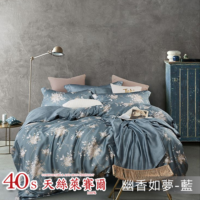 Tencel天絲™萊賽爾纖維製成的 100%40支 【幽香如夢-藍】 舖棉床罩舖棉兩用被七件式組-40a7