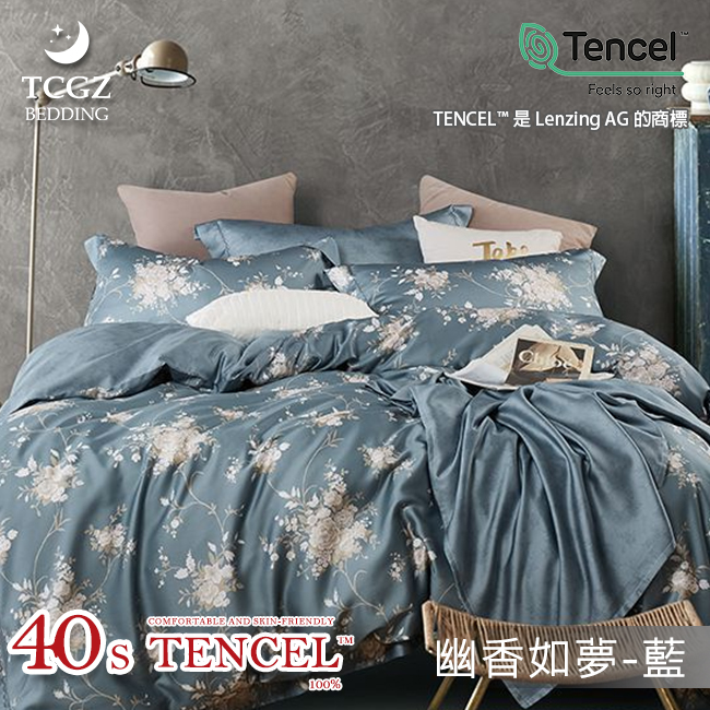 Tencel天絲™萊賽爾纖維製成的 100%40支 【幽香如夢-藍】 舖棉床罩舖棉兩用被七件式組