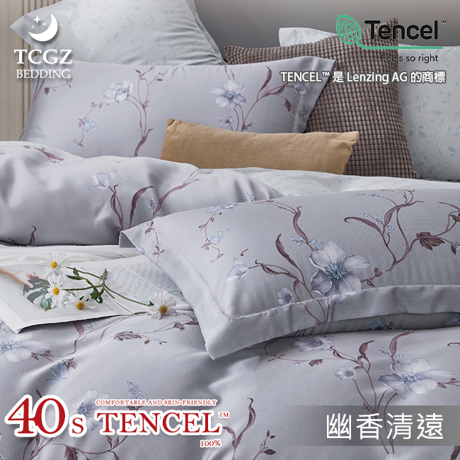 Tencel天絲™萊賽爾纖維製成的 100%40支 【幽香清遠】 舖棉床罩舖棉兩用被七件式組
