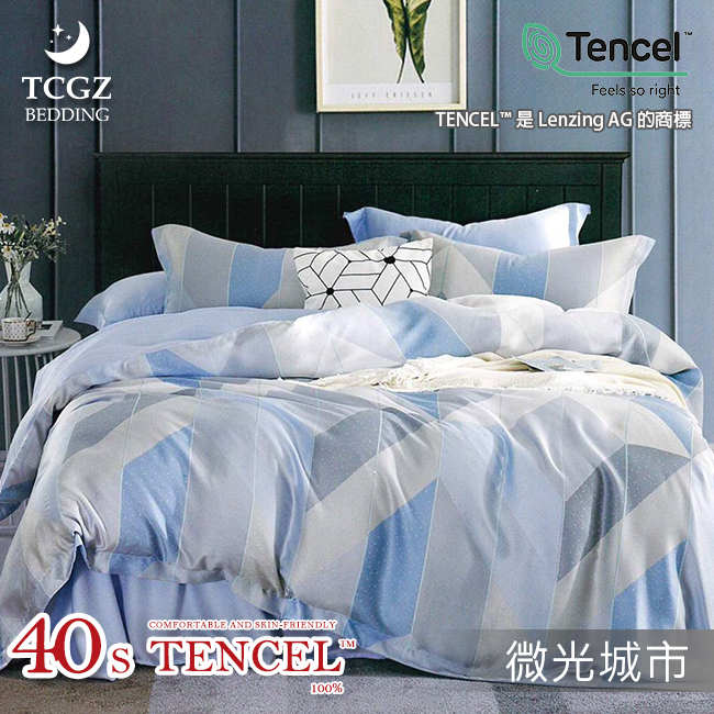 Tencel天絲™萊賽爾纖維製成的 100%40支 【微光城市】 薄床包舖棉兩用被四件式組