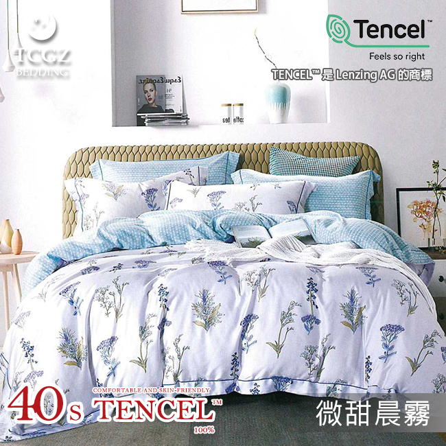 Tencel天絲™萊賽爾纖維製成的 100%40支 【微甜晨霧】 舖棉床罩舖棉兩用被七件式組