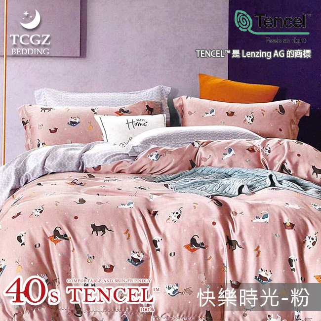 Tencel天絲™萊賽爾纖維製成的 100%40支 【快樂時光-粉】 舖棉床罩舖棉兩用被七件式組
