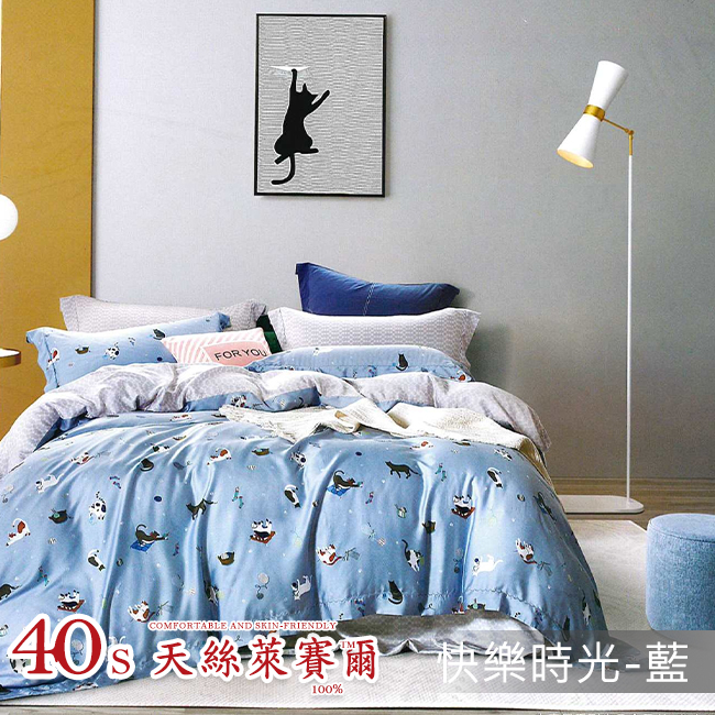 Tencel天絲™萊賽爾纖維製成的 100%40支 【快樂時光-藍】 舖棉床罩舖棉兩用被七件式組-40a7