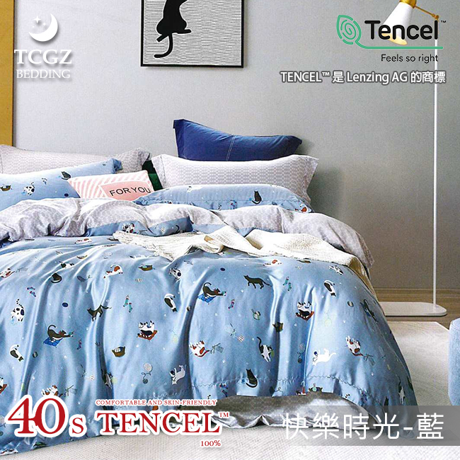 Tencel天絲™萊賽爾纖維製成的 100%40支 【快樂時光-藍】 舖棉床罩舖棉兩用被七件式組