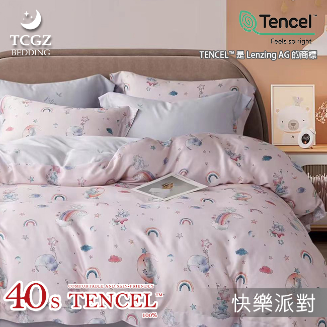 Tencel天絲™萊賽爾纖維製成的 100%40支 【快樂派對】 舖棉床罩舖棉兩用被七件式組