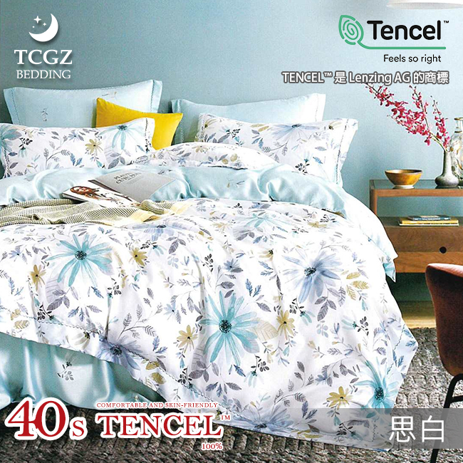 Tencel天絲™萊賽爾纖維製成的 100%40支 【思白】 薄床包舖棉兩用被四件式組