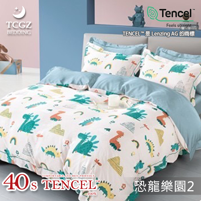 Tencel天絲™萊賽爾纖維製成的 100%40支 【恐龍樂園2】 薄床包舖棉兩用被四件式組