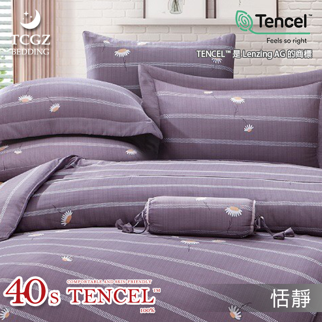 Tencel天絲™萊賽爾纖維製成的 100%40支 【恬靜】 舖棉床罩舖棉兩用被七件式組