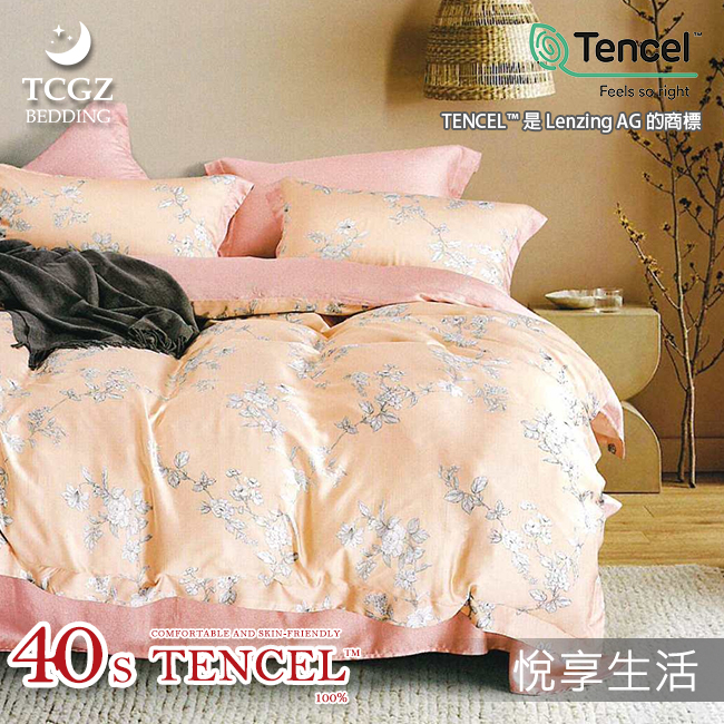 Tencel天絲™萊賽爾纖維製成的 100%40支 【悅享生活】 薄床包舖棉兩用被四件式組