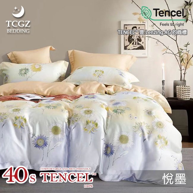 Tencel天絲™萊賽爾纖維製成的 100%40支 【悅墨】 舖棉床罩舖棉兩用被七件式組