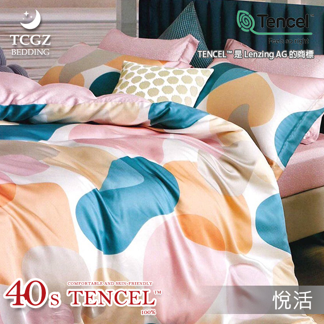 Tencel天絲™萊賽爾纖維製成的 100%40支 【悅活】 薄床包舖棉兩用被四件式組