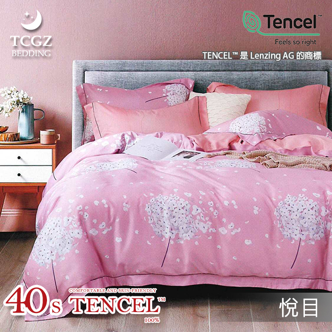 Tencel天絲™萊賽爾纖維製成的 100%40支 【悅目】 舖棉床罩舖棉兩用被七件式組