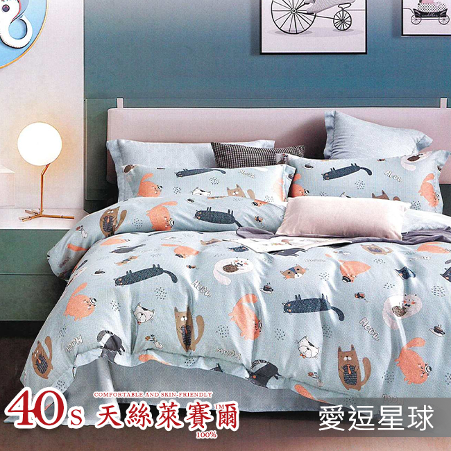 Tencel天絲™萊賽爾纖維製成的 100%40支 【愛逗星球】 舖棉床罩舖棉兩用被七件式組-40a7