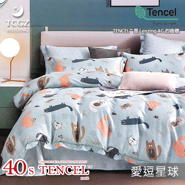 Tencel天絲™萊賽爾纖維製成的 100%40支 【愛逗星球】 舖棉床罩舖棉兩用被七件式組