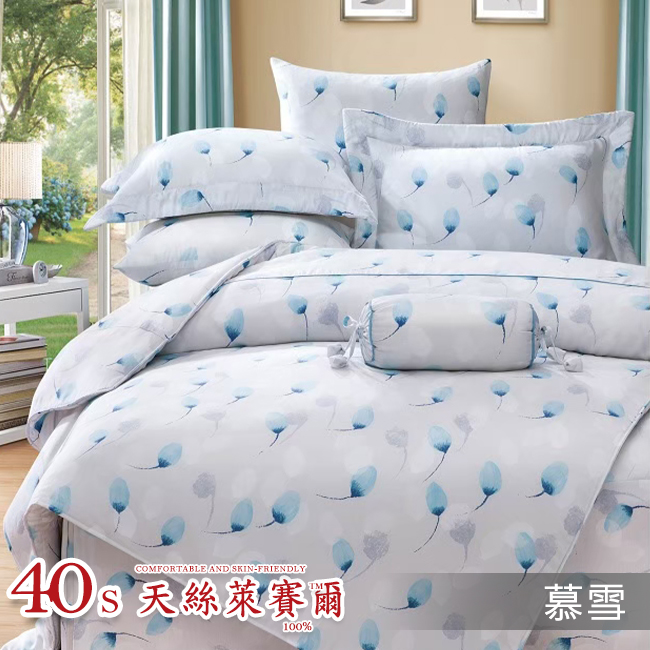 Tencel天絲™萊賽爾纖維製成的 100%40支 【慕雪】 舖棉床罩舖棉兩用被七件式組-40a7