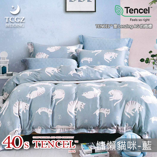 Tencel天絲™萊賽爾纖維製成的 100%40支 【慵懶貓咪-藍】 舖棉床罩舖棉兩用被七件式組