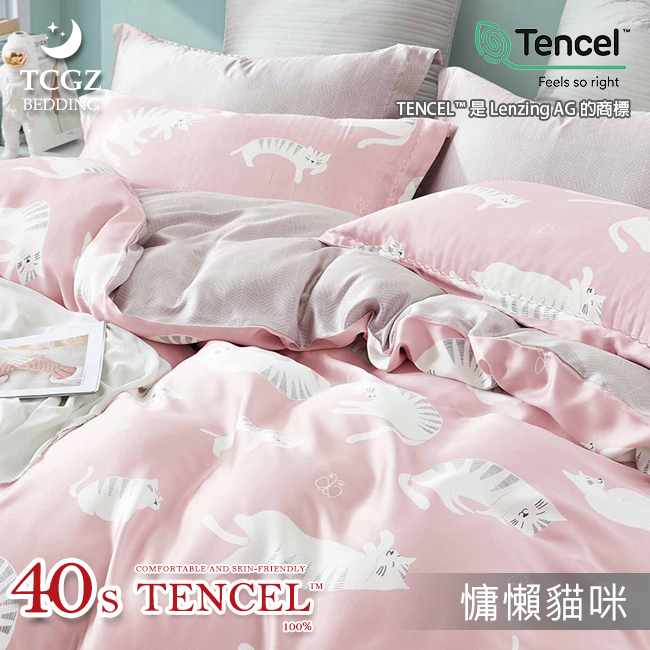 Tencel天絲™萊賽爾纖維製成的 100%40支 【慵懶貓咪】 舖棉床罩舖棉兩用被七件式組