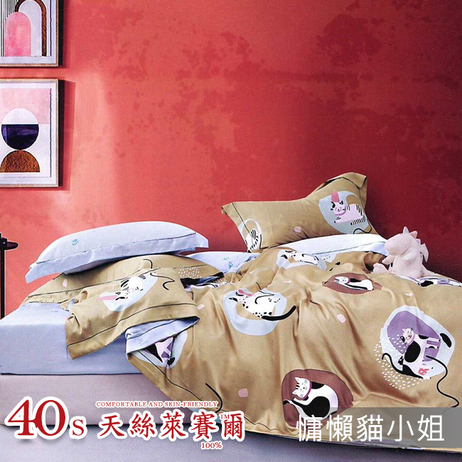 Tencel天絲™萊賽爾纖維製成的 100%40支 【慵懶貓小姐】 薄床包舖棉兩用被四件式組-40ab