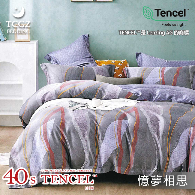 Tencel天絲™萊賽爾纖維製成的 100%40支 【憶夢相思】 舖棉床罩舖棉兩用被七件式組
