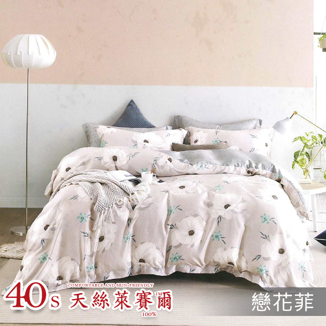 Tencel天絲™萊賽爾纖維製成的 100%40支 【戀花菲】 舖棉床罩舖棉兩用被七件式組-40a7