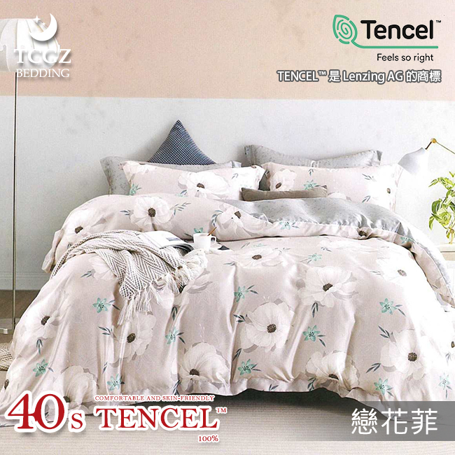 Tencel天絲™萊賽爾纖維製成的 100%40支 【戀花菲】 舖棉床罩舖棉兩用被七件式組