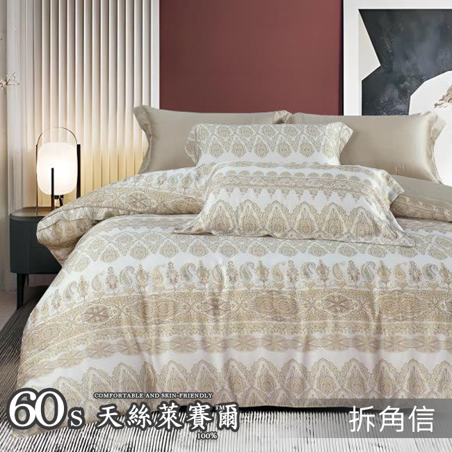 Tencel天絲™萊賽爾纖維製成的 100%60支 【拆角信】 薄床包舖棉兩用被四件式組-60ab