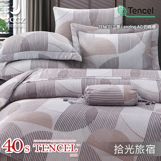 Tencel天絲™萊賽爾纖維製成的 100%40支 【拾光旅宿】 舖棉床罩舖棉兩用被七件式組