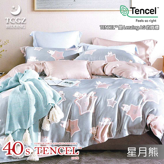 Tencel天絲™萊賽爾纖維製成的 100%40支 【星月熊】 舖棉床罩舖棉兩用被七件式組