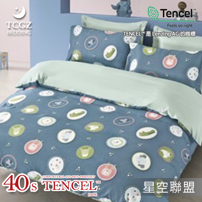 Tencel天絲™萊賽爾纖維製成的 100%40支 【星空聯盟】 薄床包舖棉兩用被四件式組
