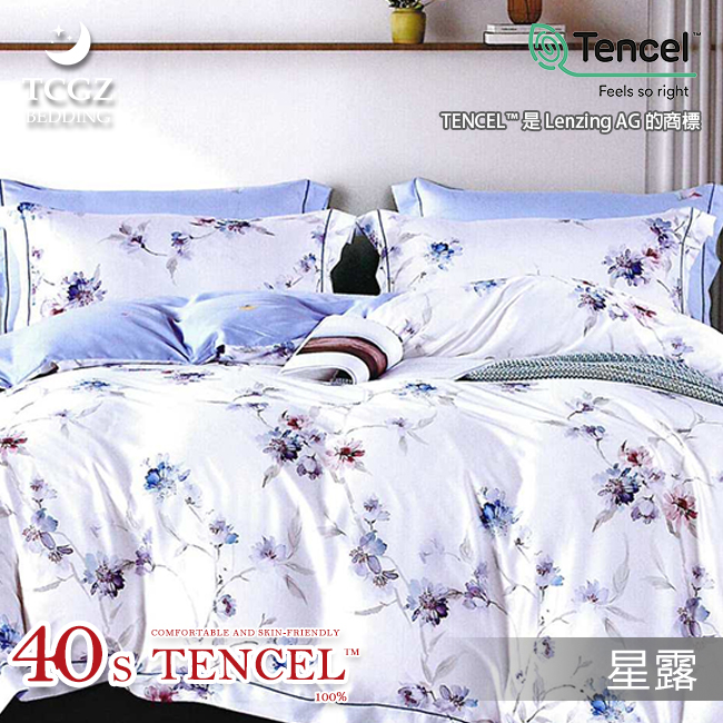 Tencel天絲™萊賽爾纖維製成的 100%40支 【星露】 舖棉床罩舖棉兩用被七件式組