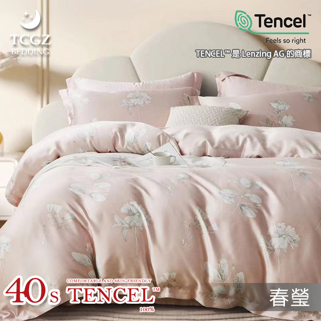 Tencel天絲™萊賽爾纖維製成的 100%40支 【春瑩】 舖棉床罩舖棉兩用被七件式組