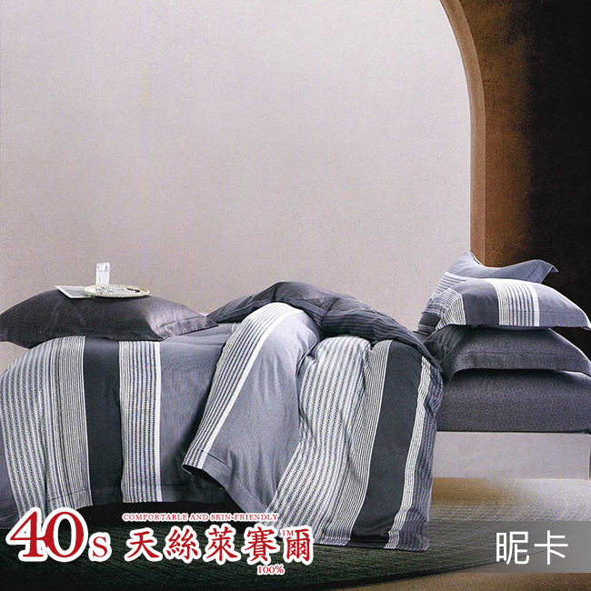 Tencel天絲™萊賽爾纖維製成的 100%40支 【昵卡】 舖棉床罩舖棉兩用被七件式組-40a7