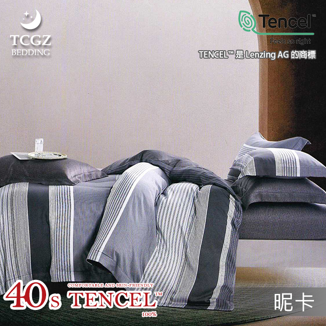 Tencel天絲™萊賽爾纖維製成的 100%40支 【昵卡】 舖棉床罩舖棉兩用被七件式組