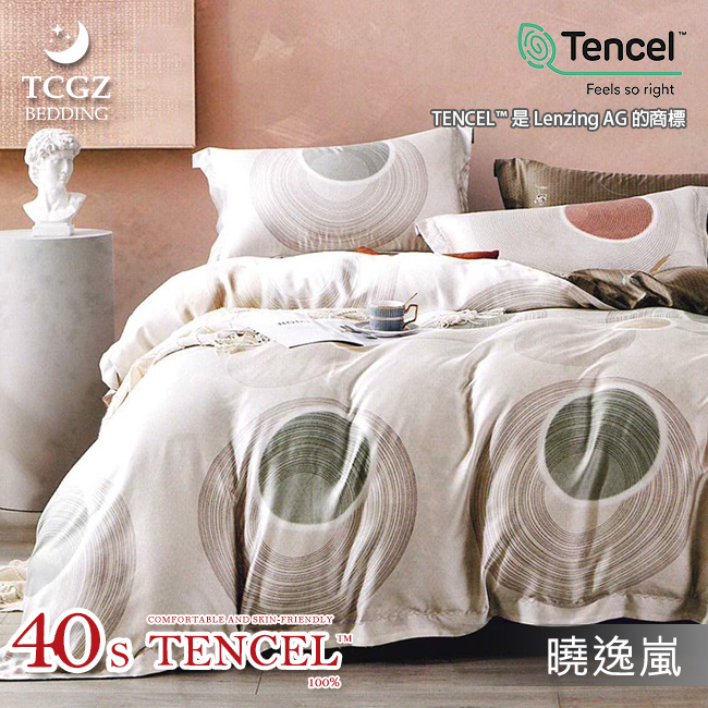 Tencel天絲™萊賽爾纖維製成的 100%40支 【曉逸嵐】 薄床包舖棉兩用被四件式組