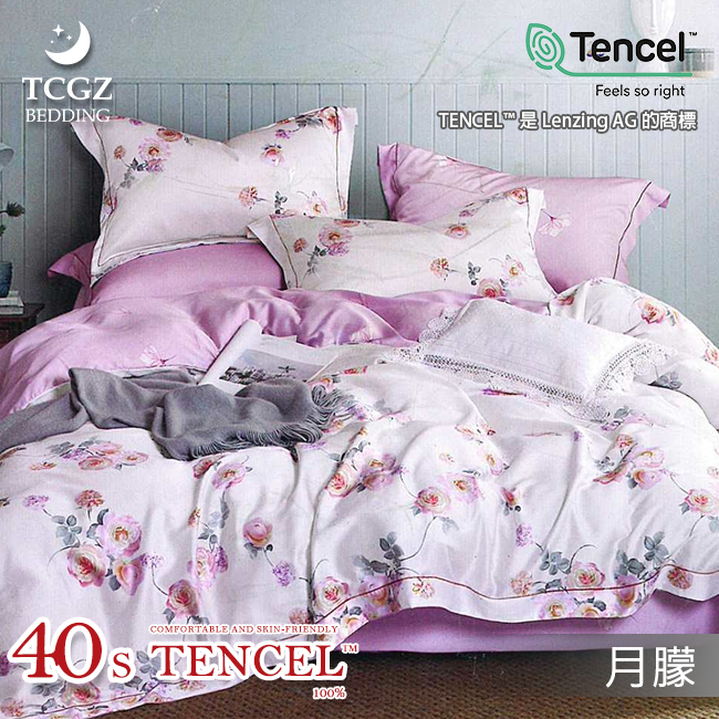 Tencel天絲™萊賽爾纖維製成的 100%40支 【月朦】 舖棉床罩舖棉兩用被七件式組