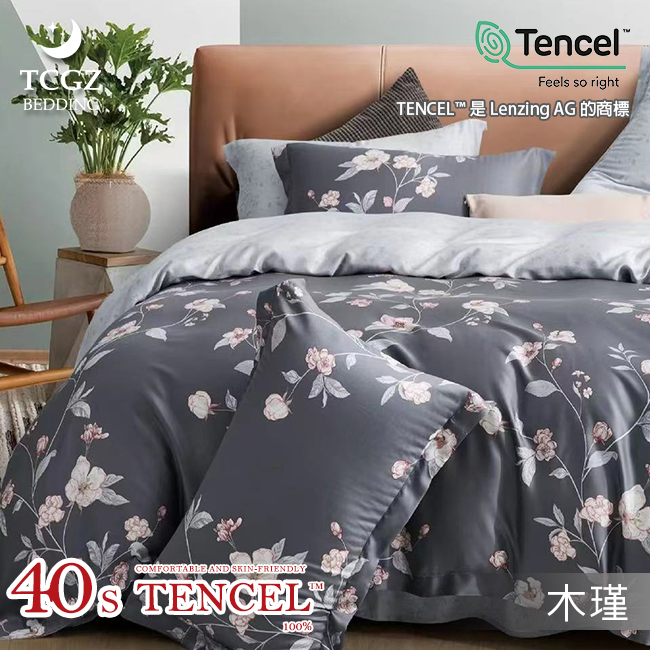 Tencel天絲™萊賽爾纖維製成的 100%40支 【木瑾】 舖棉床罩舖棉兩用被七件式組