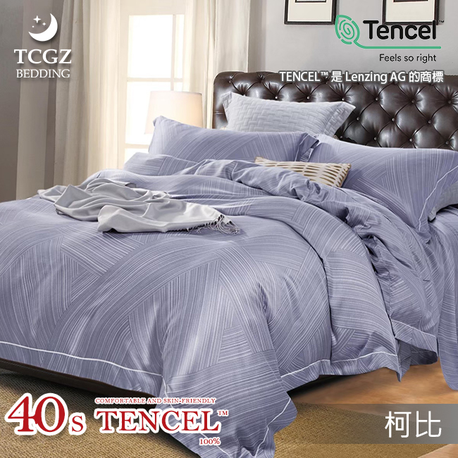 Tencel天絲™萊賽爾纖維製成的 100%40支 【柯比】 舖棉床罩舖棉兩用被七件式組