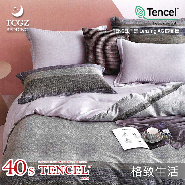 Tencel天絲™萊賽爾纖維製成的 100%40支 【格致生活】 薄床包舖棉兩用被四件式組