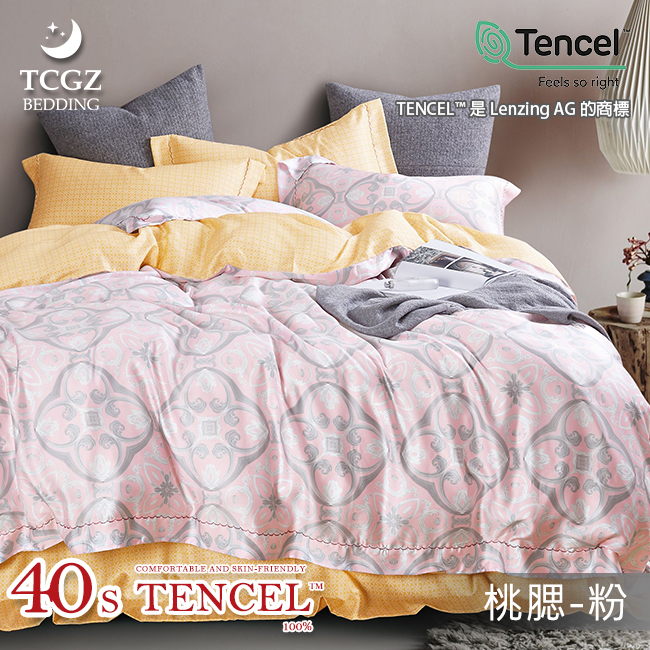 Tencel天絲™萊賽爾纖維製成的 100%40支 【桃腮-粉】 薄床包舖棉兩用被四件式組