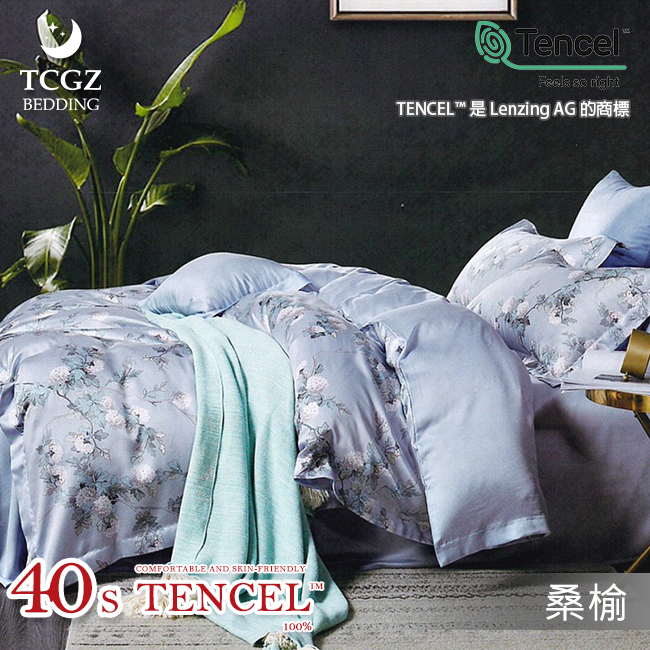 Tencel天絲™萊賽爾纖維製成的 100%40支 【桑榆】 舖棉床罩舖棉兩用被七件式組