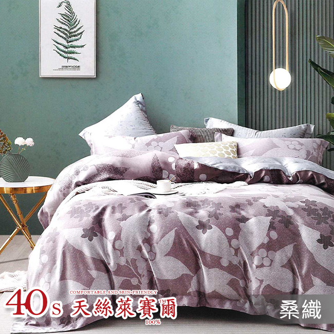 Tencel天絲™萊賽爾纖維製成的 100%40支 【桑織】 舖棉床罩舖棉兩用被七件式組-40a7