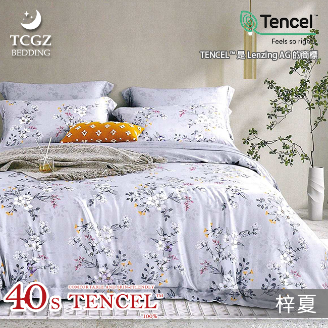 Tencel天絲™萊賽爾纖維製成的 100%40支 【梓夏】 薄床包舖棉兩用被四件式組