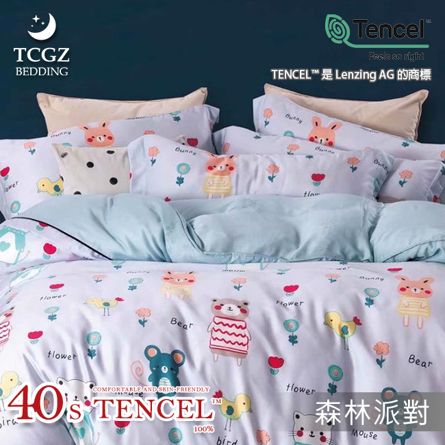 Tencel天絲™萊賽爾纖維製成的 100%40支 【森林派對】 舖棉床罩舖棉兩用被七件式組