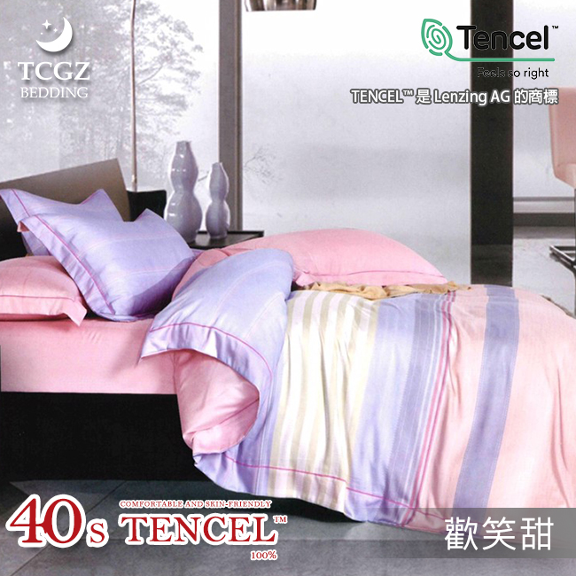Tencel天絲™萊賽爾纖維製成的 100%40支 【歡笑甜】 薄床包舖棉兩用被四件式組