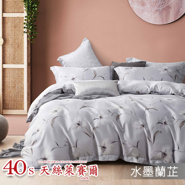 Tencel天絲™萊賽爾纖維製成的 100%40支 【水墨蘭芷】 舖棉床罩舖棉兩用被七件式組-40a7
