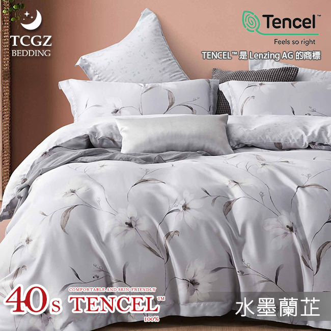 Tencel天絲™萊賽爾纖維製成的 100%40支 【水墨蘭芷】 舖棉床罩舖棉兩用被七件式組