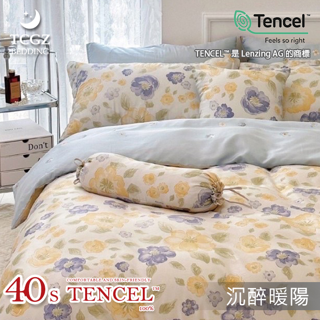Tencel天絲™萊賽爾纖維製成的 100%40支 【沉醉暖陽】 薄床包舖棉兩用被四件式組
