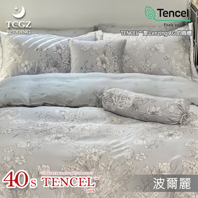 Tencel天絲™萊賽爾纖維製成的 100%40支 【波爾麗】 薄床包舖棉兩用被四件式組